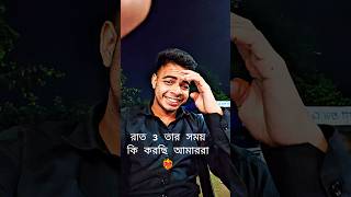 night ডিউটি 🥰 police লাইফ ❤️#viralshorts #policelife #blogger #police #subscribe
