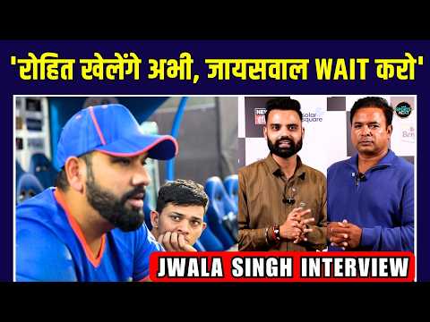 Yashasvi Jaiswal vs Rohit Sharma: Team India में जायसवाल को करना हो इंतज़ार बोले कोच | SportsNext