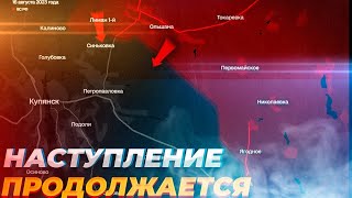 РОССИЯ НАНЕСЛА УДАР. Наступление на Новопокровское. Инаугурация Путина. Репрессии против уклонистов.