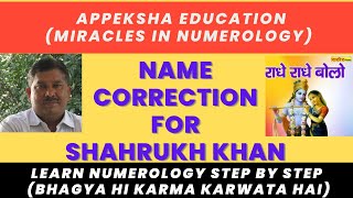Name Correction For Shahrukh Khan #shahrukh_khan #namecorrection #namenumerology numerology screenshot 4
