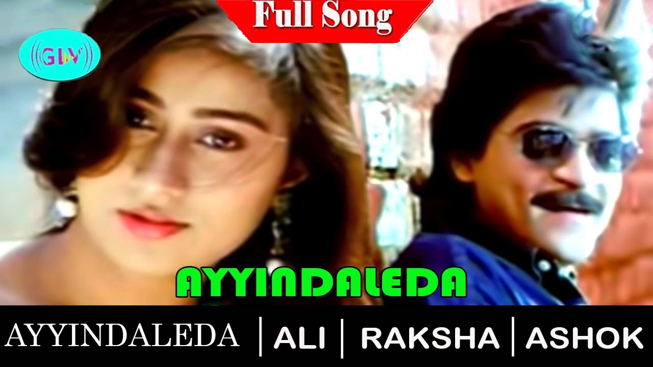 Ali Rksha Ayyinda Leda Movie Full Songs | Ali | Raksha | Dubbed songs - YouTube