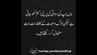 Zubair Maqsood | Qismat Quotes In Urdu | Quotes About Love In Urdu #shorts(3) Ramzan Status Resimi