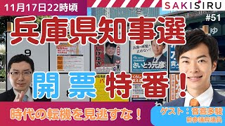 SAKISIRU チャンネルの配信のサムネイル画像
