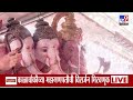 Ganpati Visarjan 2026 | Mumbai | मुंबईतील मोठ-मोठ्या बाप्पांच्या मूर्तींची विसर्जन मिरवणूका