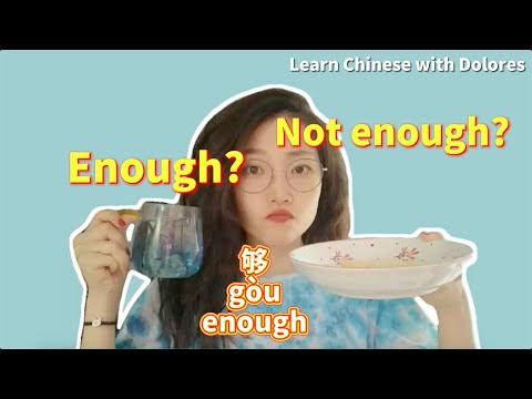 How to say "enough" in Chinese? 够 HSK4