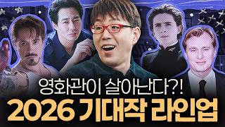 Christopher Nolan, Na Hong-jin, Spielberg... The masters are coming back?! [Top 10 Most Anticipat... screenshot 4