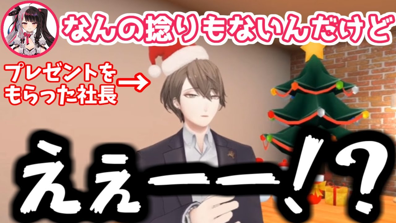 プレゼント交換をするSMC組加賀美ハヤト編