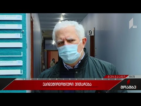 მძიმე ეპიდემიური ვითარება საქართველოში