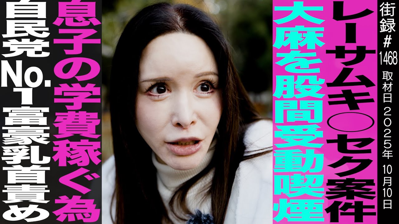 レーサム 事件