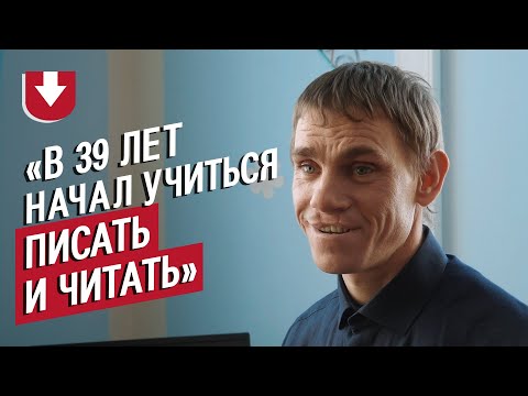 Сапожник с умственной отсталостью: Миша | ВОПРЕКИ