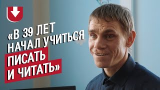 Сапожник с умственной отсталостью: Миша | ВОПРЕКИ