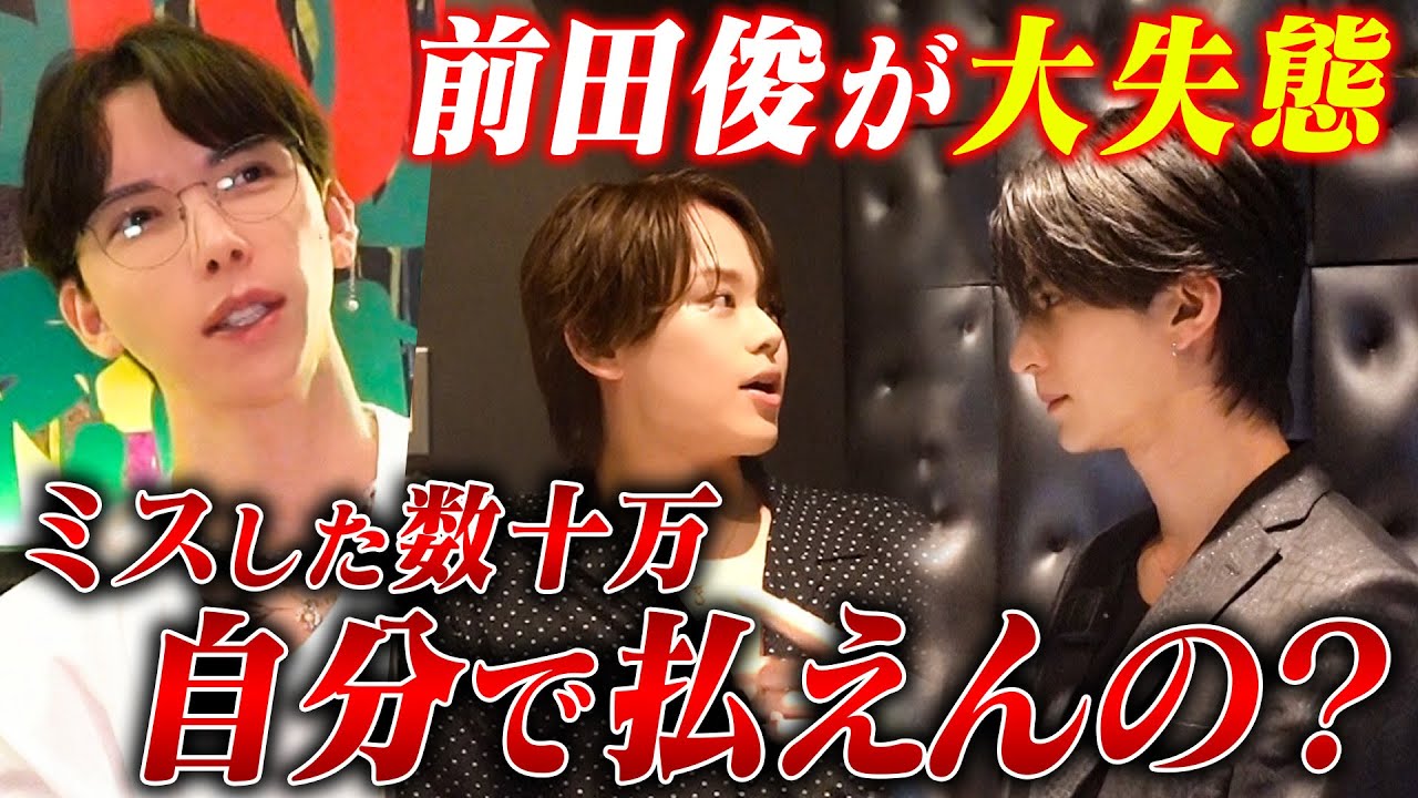 高級シャンパンを台無しにした前田俊のミスで損害が発生…日々仕事に追われる中で大きな責任を全う出来るのか