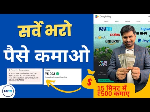 Survey online Earn Money, Best part time work, New work from home | panel station se paise kamayen