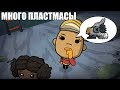 Гайд: производство пластмассы/пластика Oxygen not included