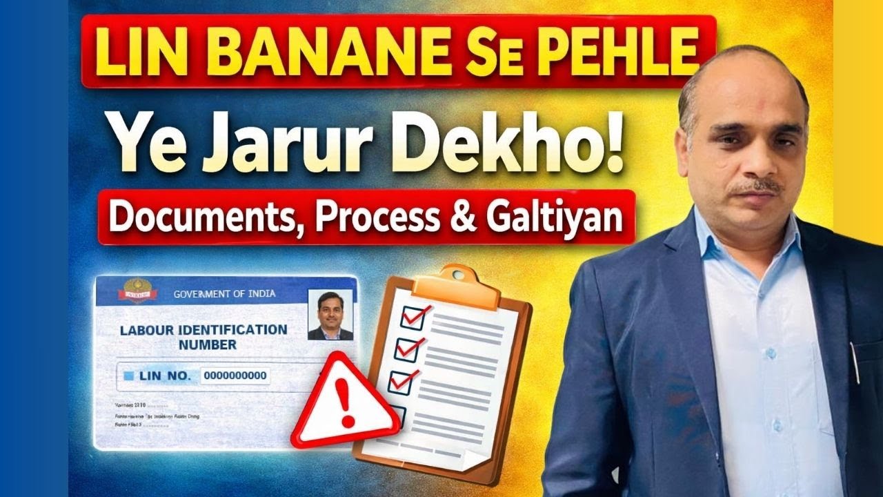 LIN Registration | Documents, Process & Galtiyan | Labour Identification Number