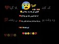 love #music #song  گہرے الفاظ 🥀💔 sad tune sad status hert broken popularsong viralsong englishsongs