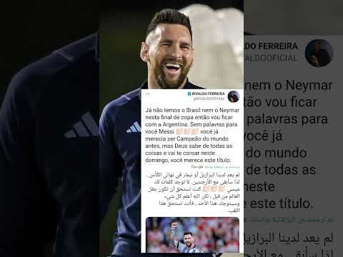 الأسطورة البرازيلية ريفالدو يفاجيء ميسي ومنتخب الأرجنتين بهذا القرار 