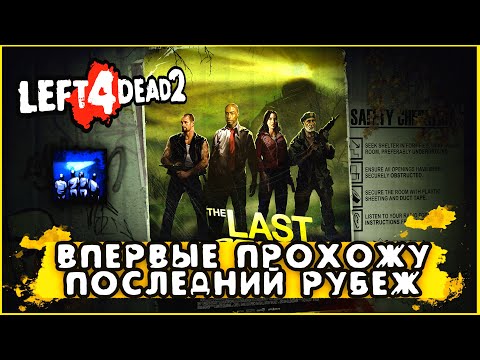 Wideo: Left 4 Dead 1 Otrzyma Nową Kampanię