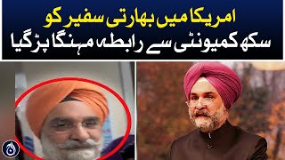 Indian ambassador to the US found it costly to contact the Sikh community - Aaj News