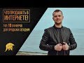 Топ 10 офферов для продажи в интернете.  Самые продаваемые товары в интернете!