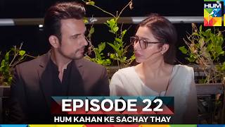 Download Lagu Hum Kahan Ke Sachay Thay Last Episode 22 MP3 Download Lagu Hum Kahan Ke Sachay Thay Last Episode 22 MP3