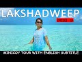 Lakshadweep ep 4  minicoy island lakshadweep tourism  lakshadweep tour plan in bengali