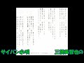 サイパン小唄 三橋美智也の