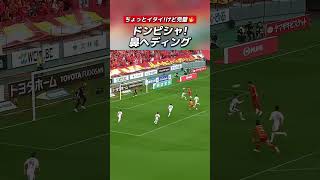 #中山克広 選手からのドンピシャクロスを #山岸祐也 選手が完璧に頭(鼻)で合わせる🤟
