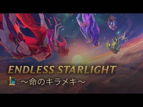 Endless Starlight