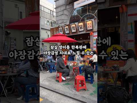 우기식당
