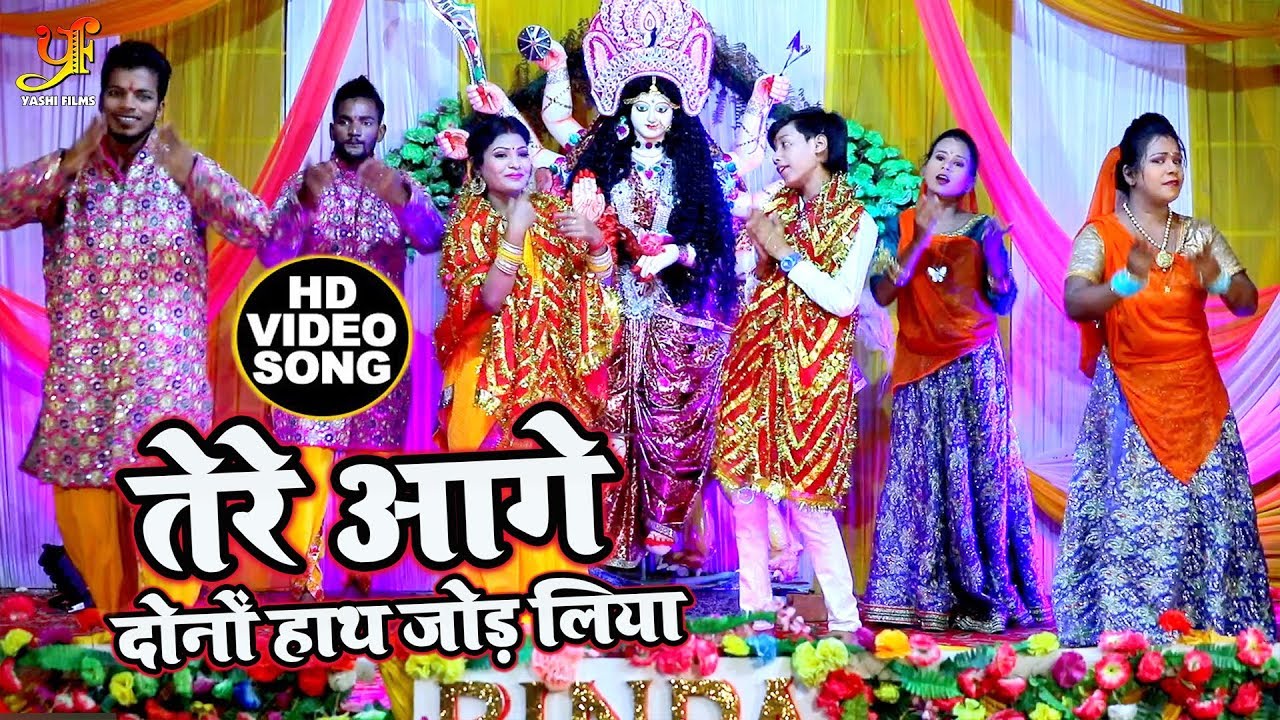 Debee Geet Abhijeet Prakash का Devi Geet 2019 - तेरे आगे दोनों हाथ जोड़ लिया ...