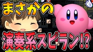 【スーパーマリオメーカー#220】カービィのグルメレースで演奏×スピードラン！？【Super Mario Maker】ゆっくり実況プレイ