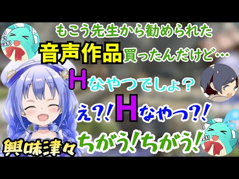 【apex】もこう先生から勧められた音声作品に興味津々なちーちゃん【勇気ちひろ/にじさんじ/切り抜き/そらる/すもも/apex】