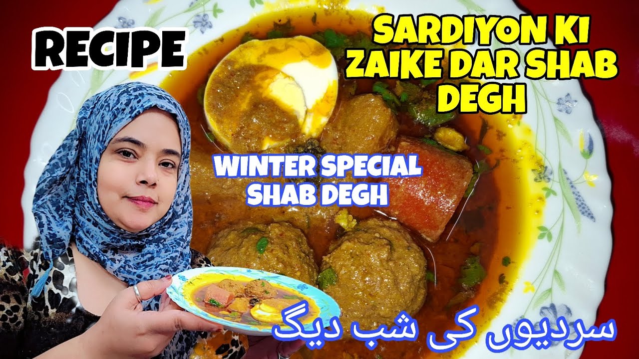 Shab Degh Recipe | Winter Special Shab Degh | SARDIYON KI ZAIKE DAR SHAB DEGH  | Mutton Shab Degh