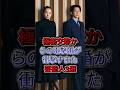 極秘交際からの電撃婚が衝撃すぎた芸能人3選 #高橋一生 #飯豊まりえ #戸田恵梨香 #松坂桃