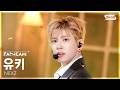 [안방1열 직캠4K] 넥스지 유키 'Mmchk' (NEXZ YUKI FanCam) @SBS Inkigayo 260503