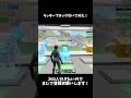 これがシークレットか...#フォートナイト #フォトナ #fortnite #ブレインロッド #shorts