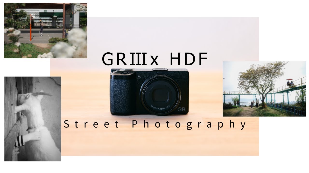 結局のところGRⅢ/GRⅢx HDFってどうなの？ - ぷいろぐ