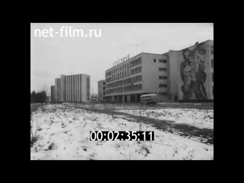 1980г. Кингисепп. объединение "Фосфорит". Ленинградская обл.