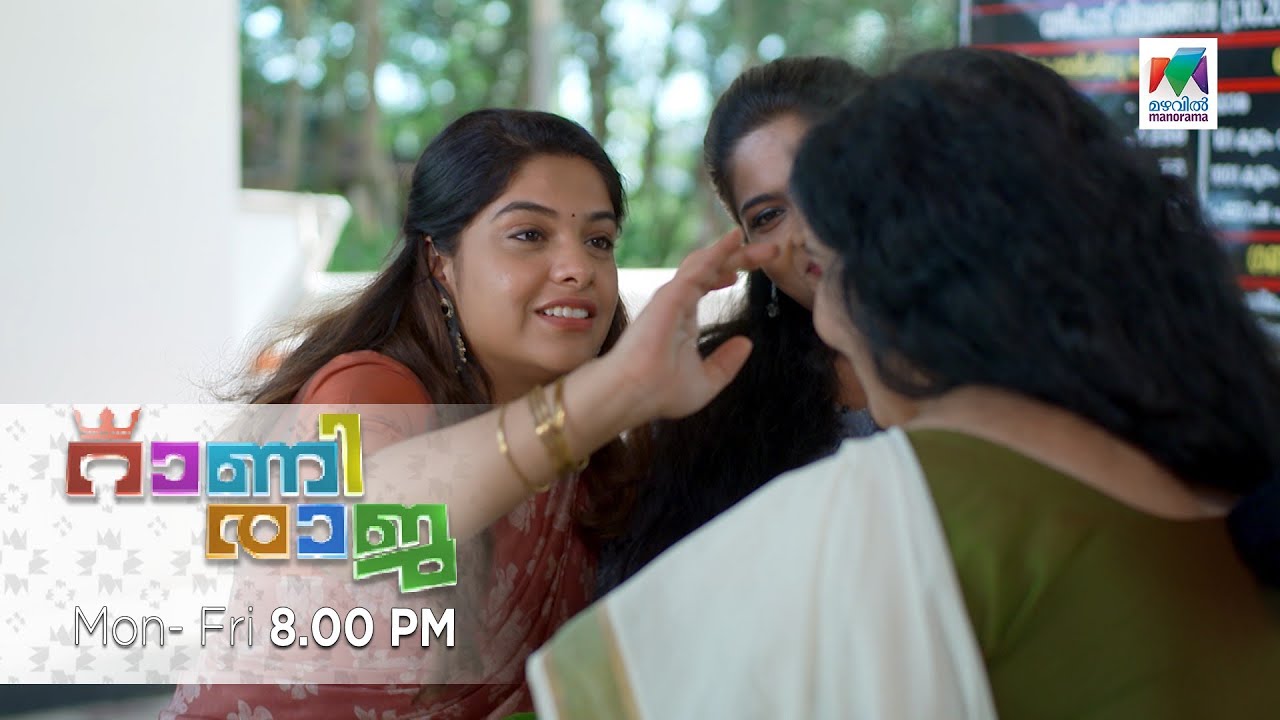 Pakistan Rani Raja ആമിയെ തടയാൻ വിനോദിനിക്കാവുമോ ? | RANI RAJA - YouTube