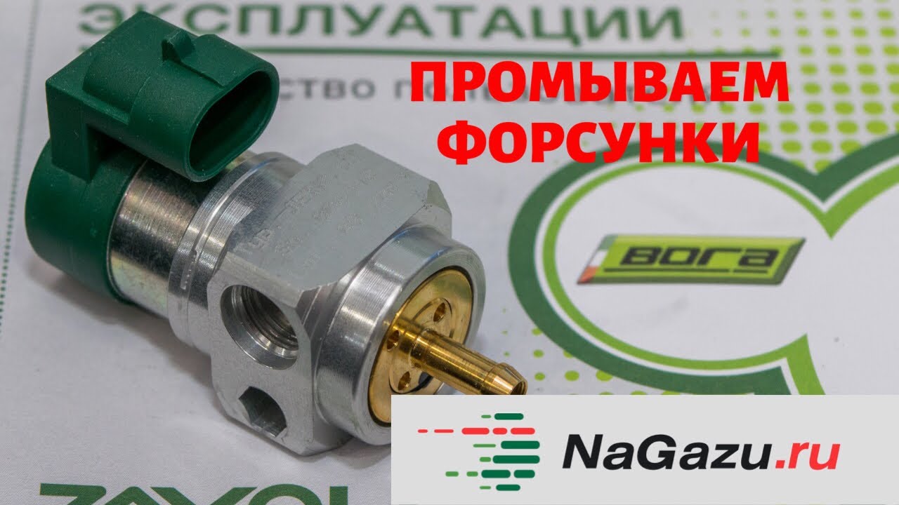 1az fse промывка форсунок
