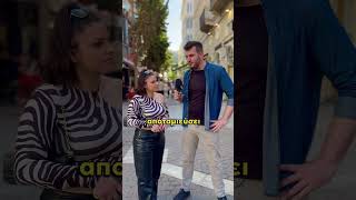 Τι Μισθό παίρνεις;
