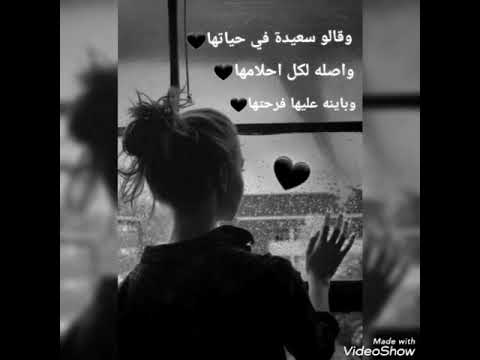 حالات واتس اب حب اغنيه اليسا قالوا سعيدة في حياتها