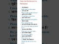 Learn English with me