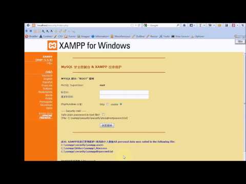 203 設定 XAMPP 系統管理與資料庫的密碼