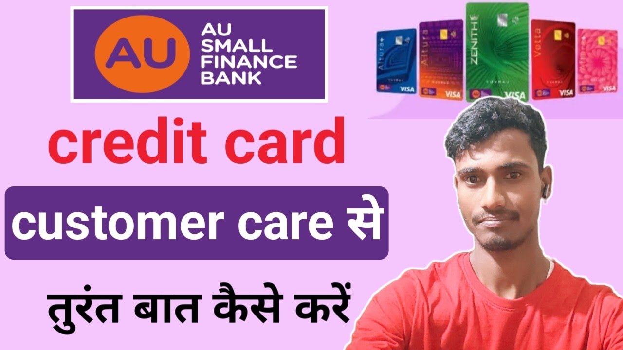 au small finance bank credit card customer care se baat kaise kare au