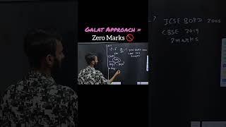 Galat Approach = Zero Marks 🚫 Differentiation Trick | Avoid Mistakes | Score 95+