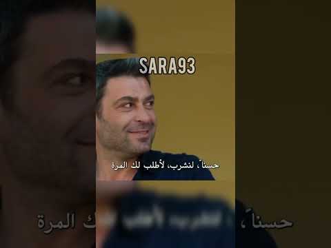 شكلوا جيهان راح يخلي عليا تجربة القهوة المرة مسلسلات تركية اكسبلور رومانسي حالات حب عشق