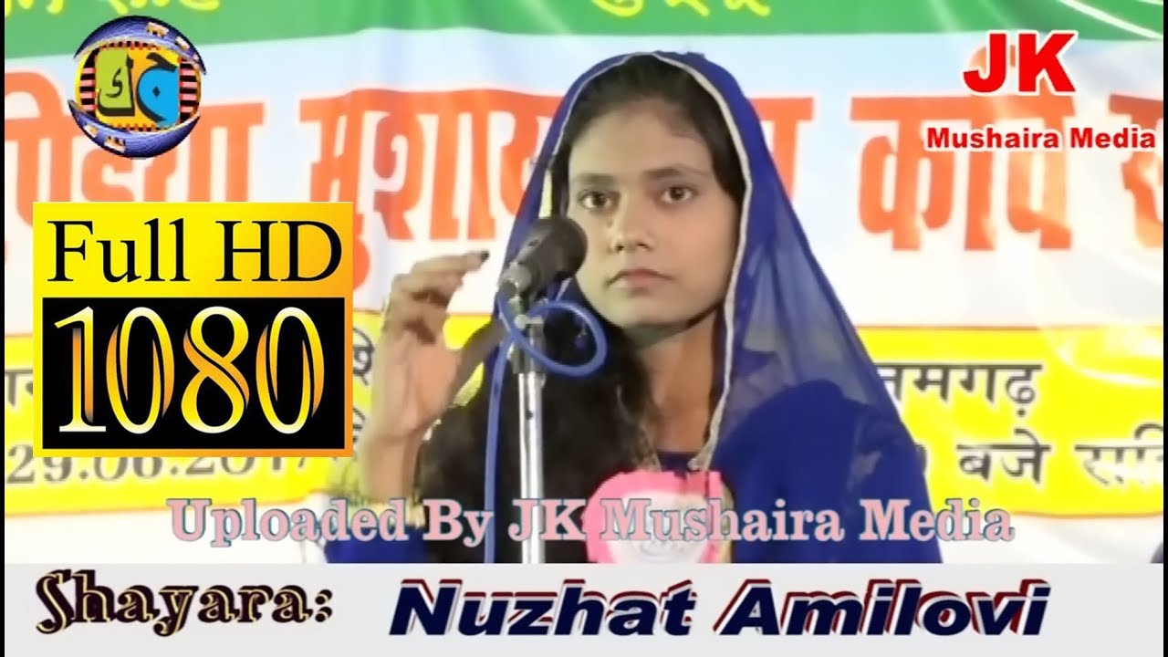 mushaira 2017 latest download Nuzhat Amilovi All India Mushaira Jahanaganj Azamgarh 2017