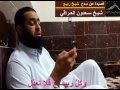 شيخ سعدون حمادي قصيدة عن مدح شيخ ربيع بن هادي المدخلي YouTube mp3